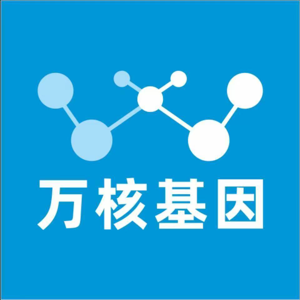 临夏积石山万核医学基因检测咨询服务点